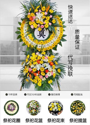 山东济宁泗水县大黄沟乡南崇义村花圈代送